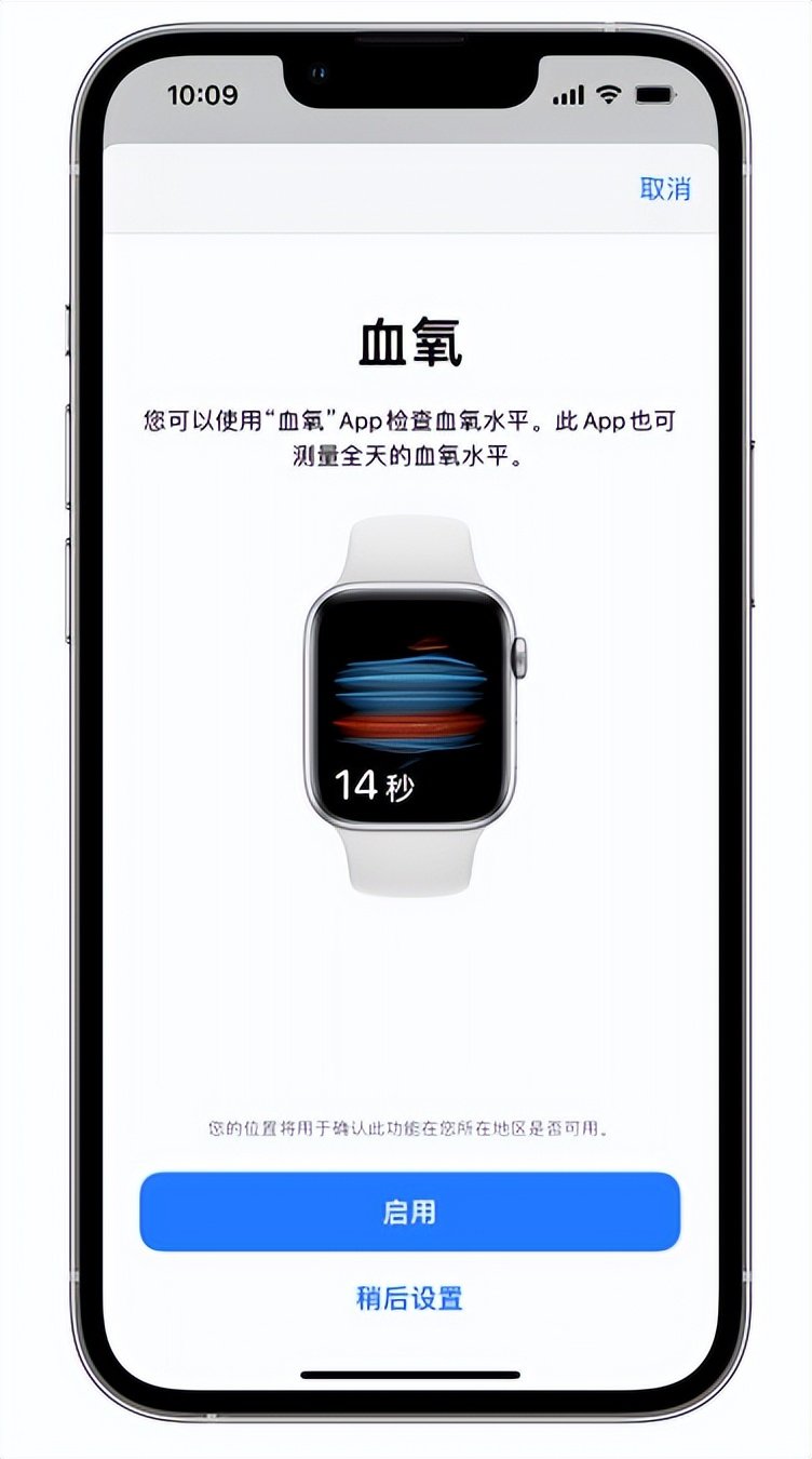 临河苹果14维修店分享使用iPhone 14 pro测血氧的方法 