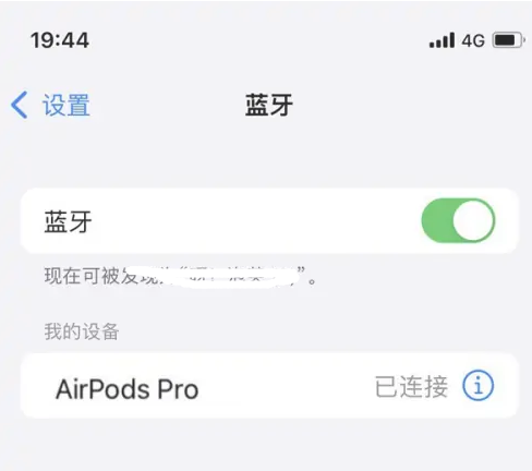 临河苹果维修网点分享AirPods Pro连接设备方法教程 