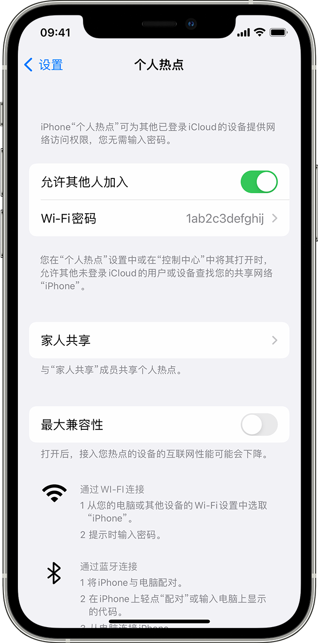 临河苹果14维修分享iPhone 14 机型无法开启或使用“个人热点”怎么办 