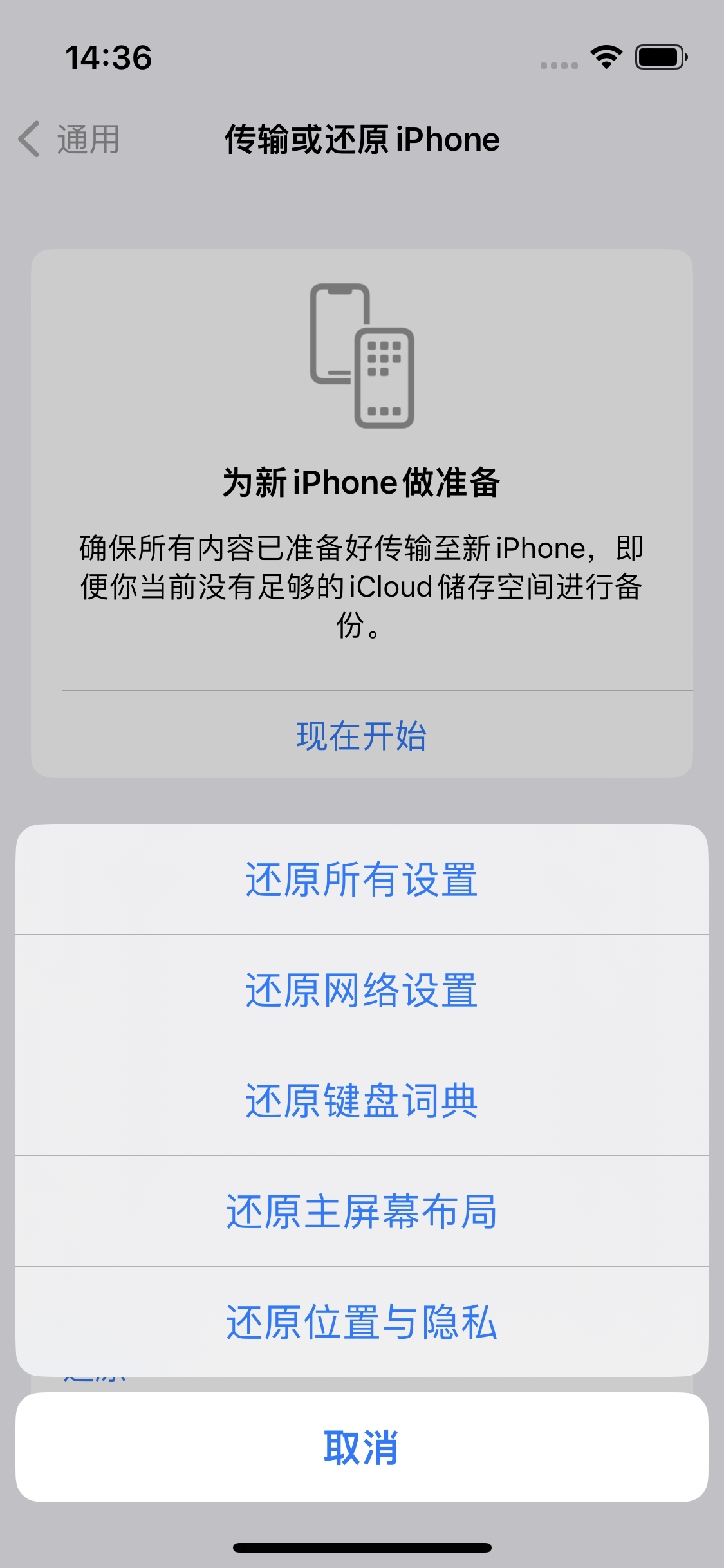 临河苹果14维修分享iPhone 14上网慢怎么办？ iPhone 14 WiFi怎么提速？ 