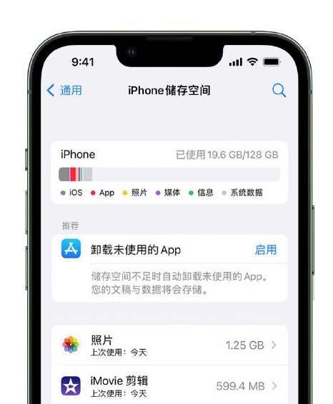 临河苹果14维修店分享管理 iPhone 14 机型储存空间的方法 