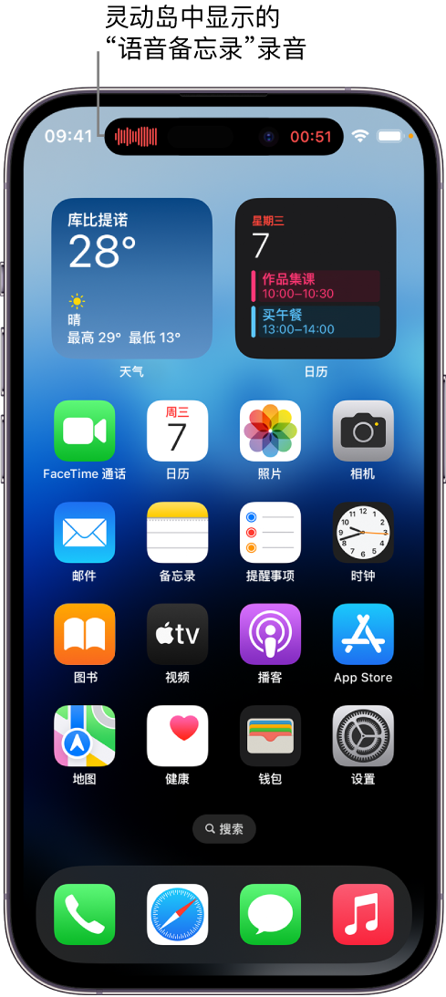 临河苹果14维修分享在 iPhone 14 Pro 机型中查看灵动岛活动和进行操作 