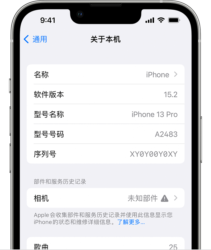 临河苹果维修分享iPhone 出现提示相机“未知部件”是什么原因？ 