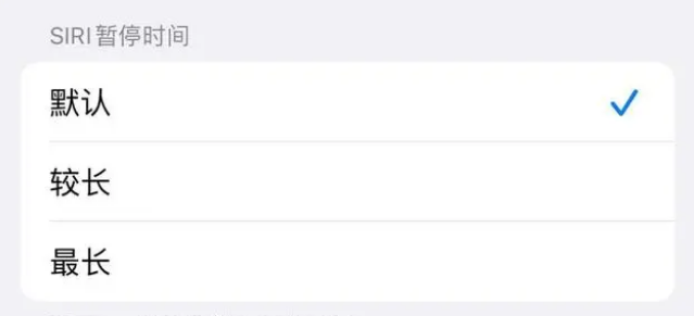 临河苹果维修分享iOS 16上隐藏的Siri的四种新用法 