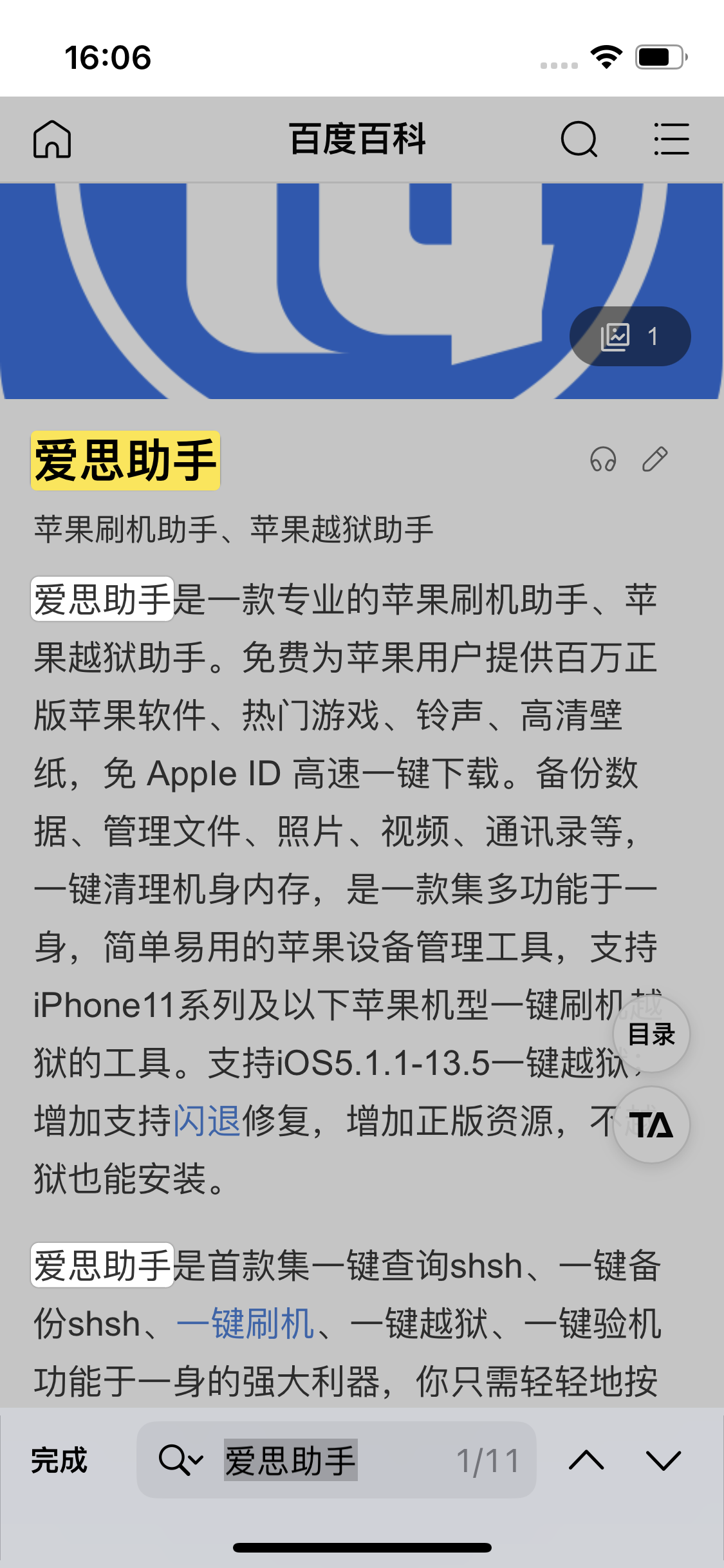 临河苹果14维修分享iPhone 14手机如何在safari浏览器中搜索关键词 