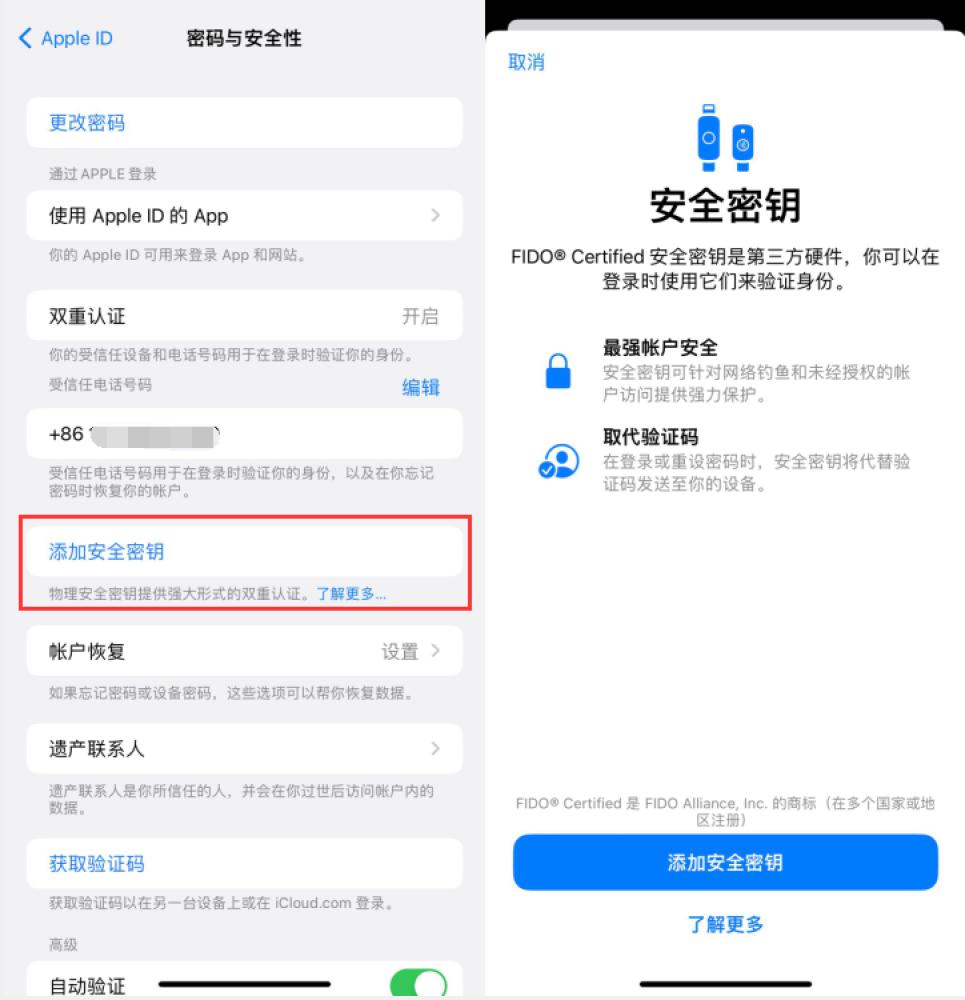 临河苹果服务网点分享物理安全密钥有什么用？iOS 16.3新增支持物理安全密钥会更安全吗？ 