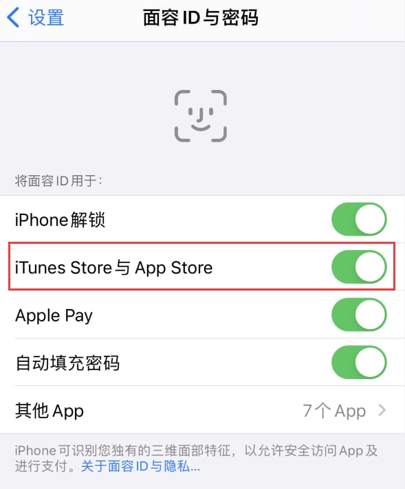 临河苹果14维修分享苹果iPhone14免密下载APP方法教程 