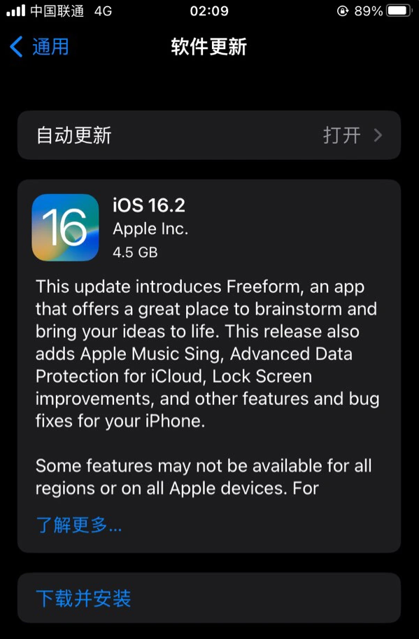 临河苹果服务网点分享为什么说iOS 16.2 RC版非常值得更新 