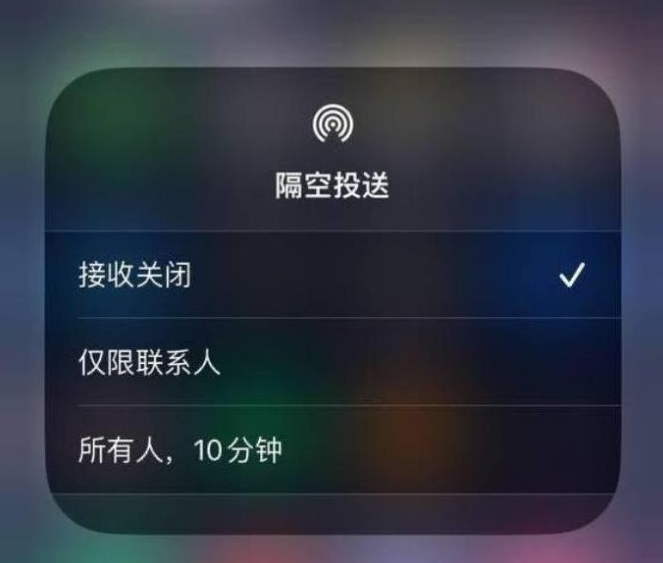 临河苹果14维修分享iPhone 14 Pro如何开启隔空投送 