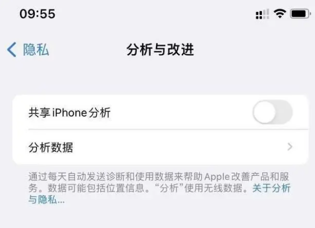 临河苹果手机维修分享iPhone如何关闭隐私追踪 