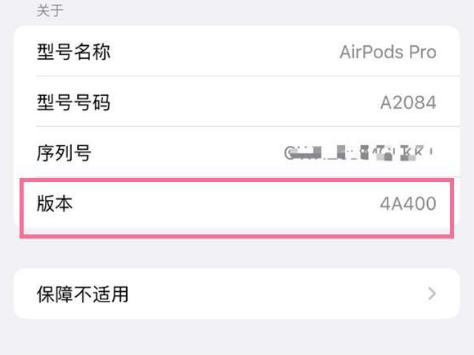 临河苹果手机维修分享AirPods pro固件安装方法 