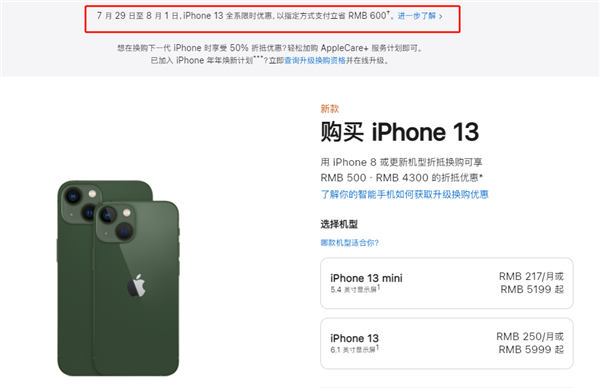 临河苹果13维修分享现在买iPhone 13划算吗 