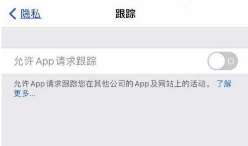 临河苹果13维修分享使用iPhone13时如何保护自己的隐私 