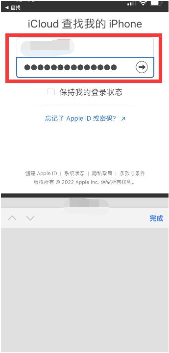 临河苹果13维修分享丢失的iPhone13关机后可以查看定位吗 