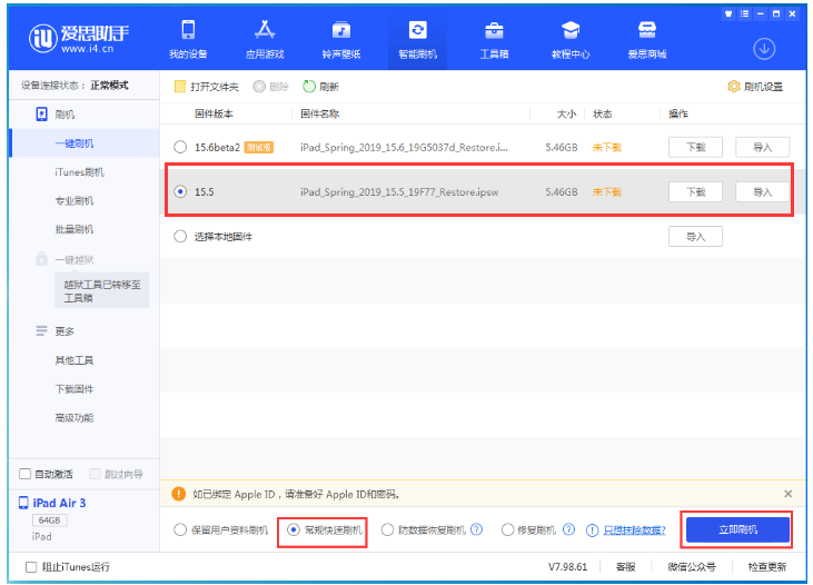 临河苹果手机维修分享iOS 16降级iOS 15.5方法教程 