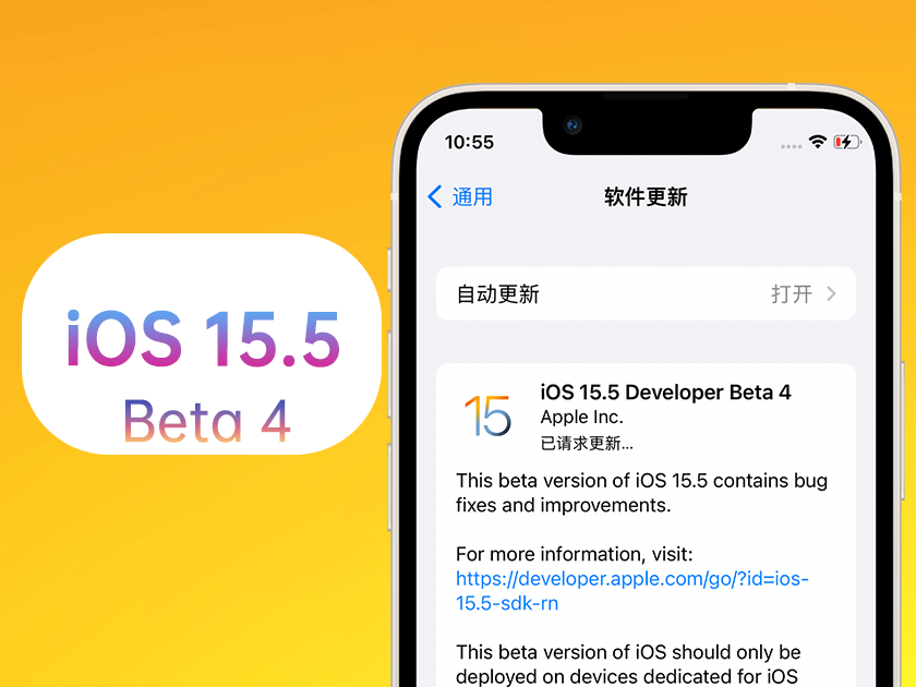 临河苹果手机维修分享iOS 15.5 Beta4优缺点汇总 