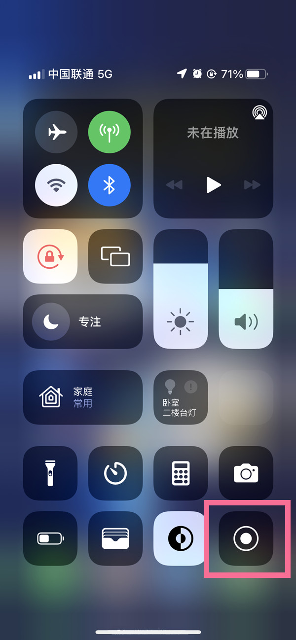 临河苹果13维修分享iPhone 13屏幕录制方法教程 