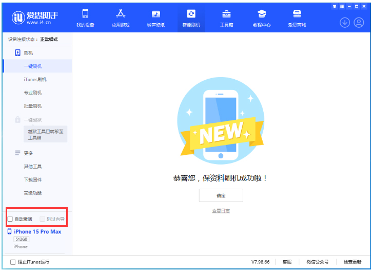 临河苹果手机维修分享iOS 17.0.3 正式版升级 