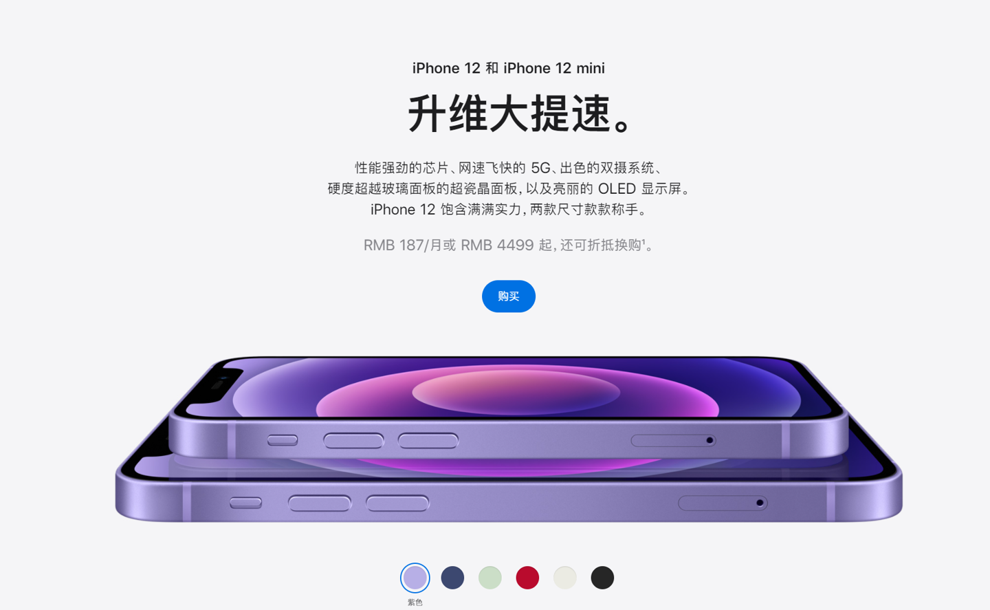 临河苹果手机维修分享 iPhone 12 系列价格降了多少 
