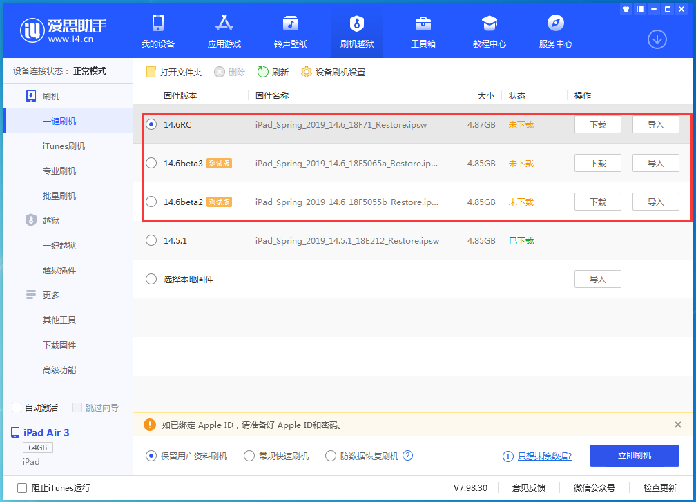 临河苹果手机维修分享升级iOS14.5.1后相机卡死怎么办 