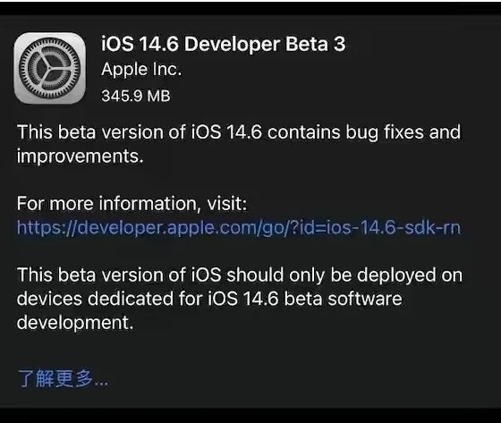 临河苹果手机维修分享iOS14.6正式版什么时候来 