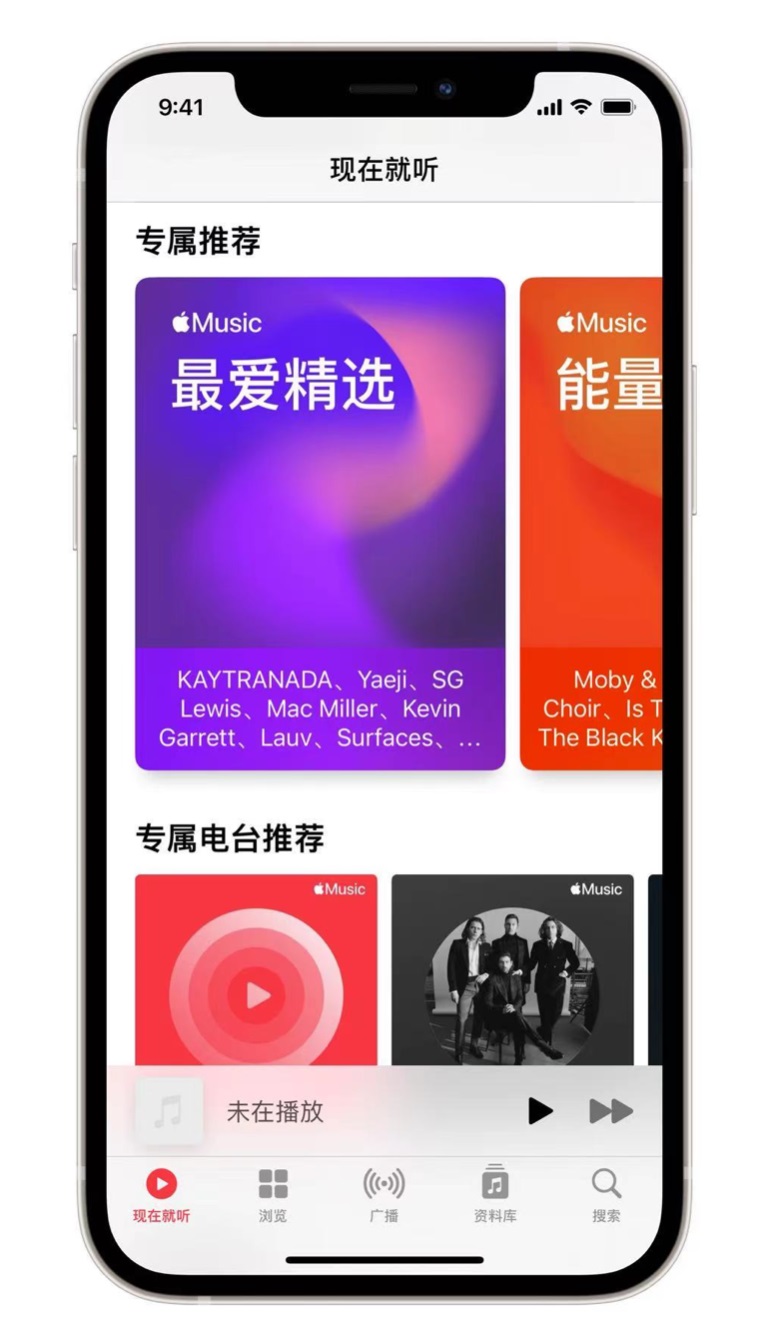 临河苹果手机维修分享iOS 14.5 Apple Music 新功能 