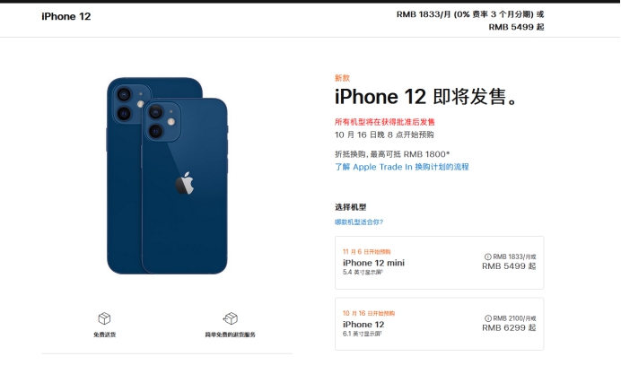 临河苹果手机维修分享今年的iPhone12便宜吗 