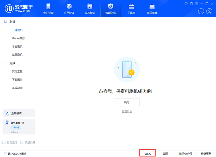 临河苹果手机维修分享iOS 17.6.1正式版升级_iOS 17.6.1正式版一键刷机教程 