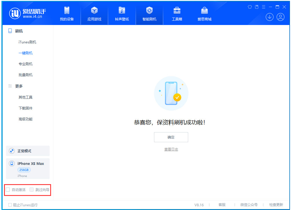临河苹果手机维修分享iOS 17.5 RC版升级_iOS 17.5 RC版一键刷机教程 
