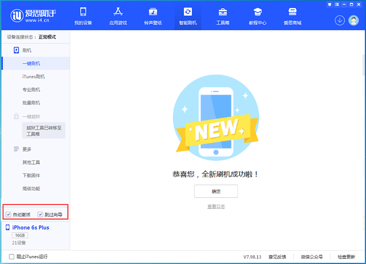 临河苹果手机维修分享iOS 15.7.8 正式版升级_iOS 15.7.8 正式版一键刷机教程 