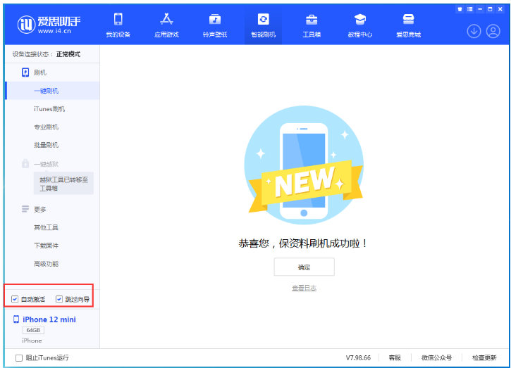 临河苹果手机维修分享iOS 16.6 RC版升级_iOS 16.6 RC版一键刷机教程 
