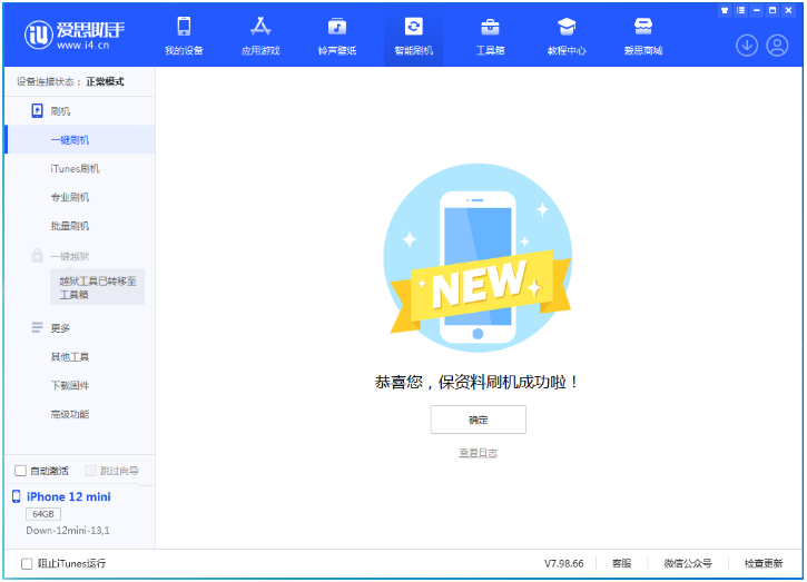 临河苹果手机维修分享iOS 17测试版升级_iOS 17测试版一键刷机教程 
