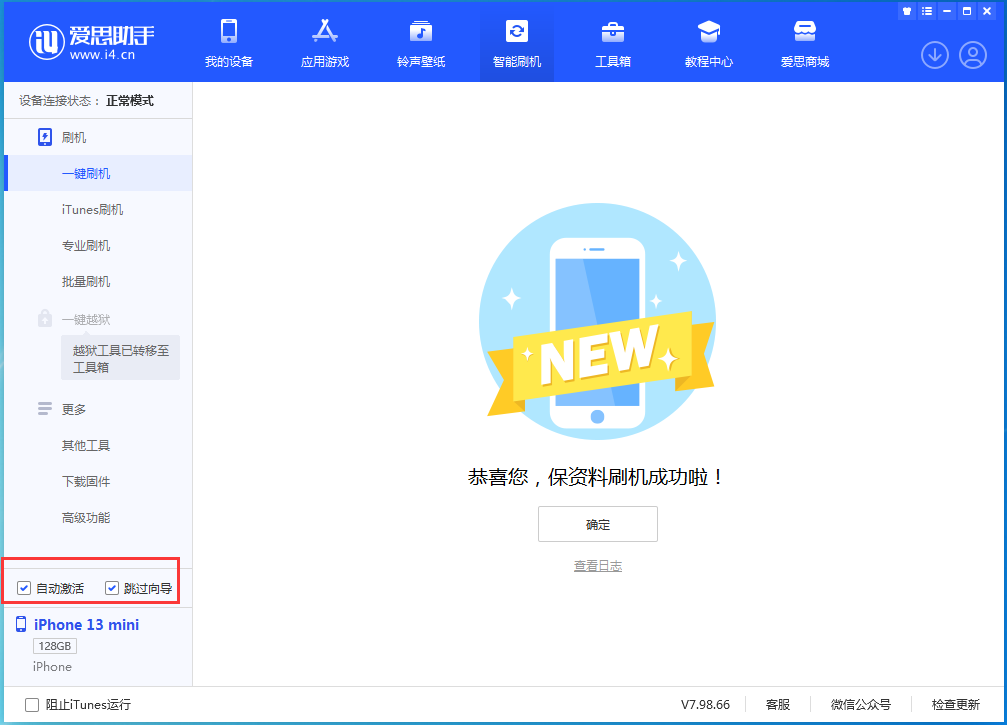 临河苹果手机维修分享iOS 16.1正式版升级_iOS 16.1正式版一键刷机教程 