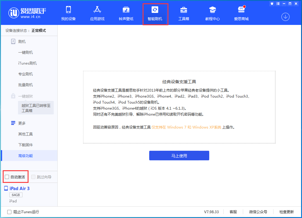 临河苹果手机维修分享iOS 15.2 测试版升级_iOS 15.2 测试版一键刷机教程 