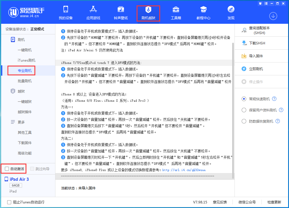 临河苹果手机维修分享iOS 14.4 RC版_iOS 14.4 RC版一键刷机教程 