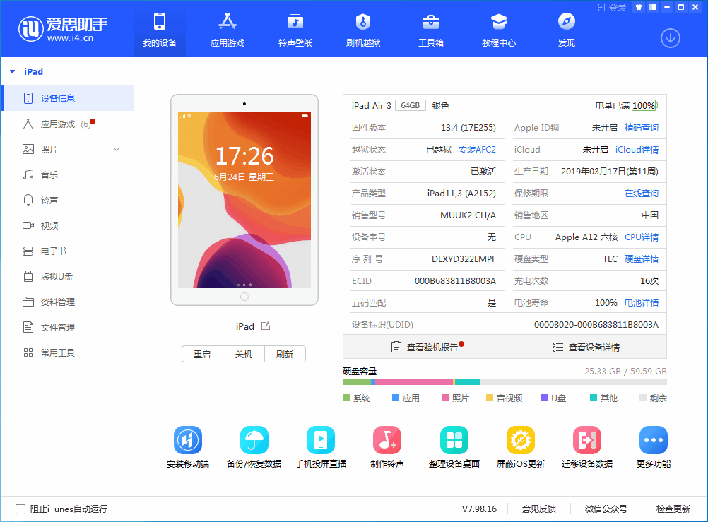 临河苹果手机维修分享iOS 14 测试版_iOS 14 测试版一键刷机教程 