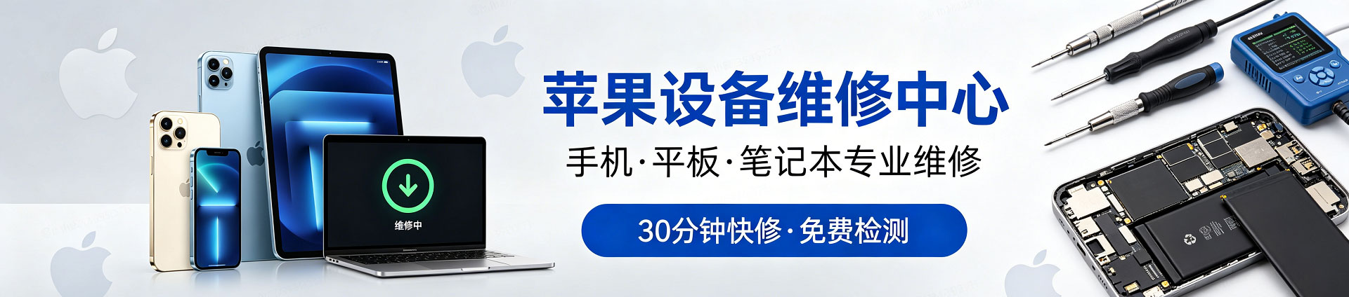 临河苹果手机维修服务地址查询